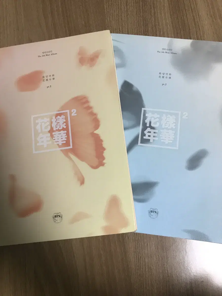 방탄소년단 화양연화 pt.2 앨범